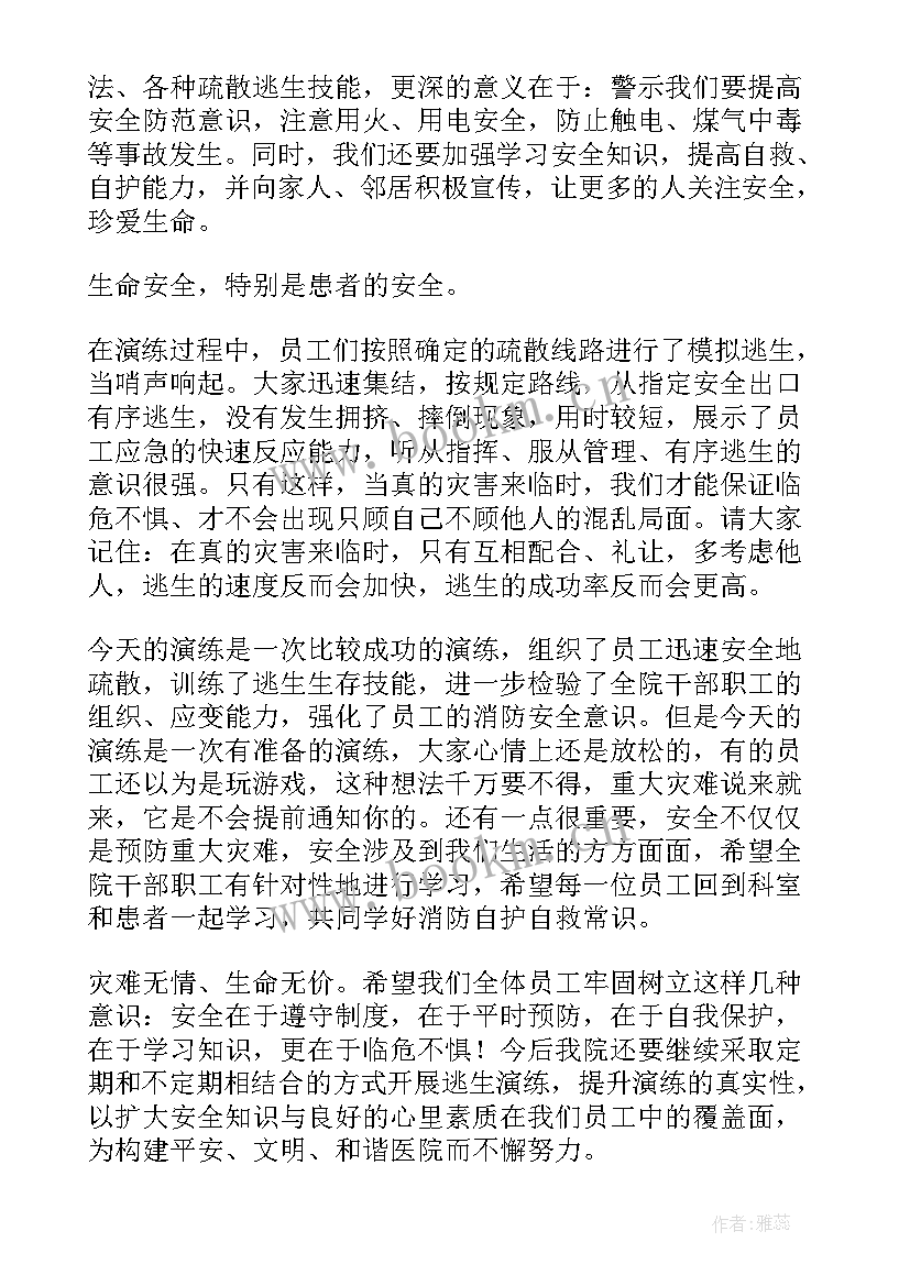 2023年消防干部晋升表态发言材料(精选9篇)