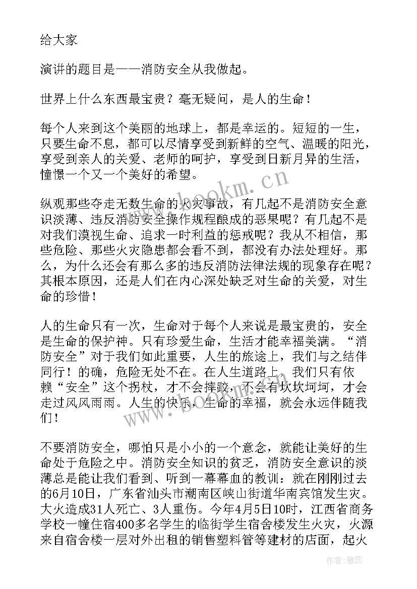 2023年消防干部晋升表态发言材料(精选9篇)