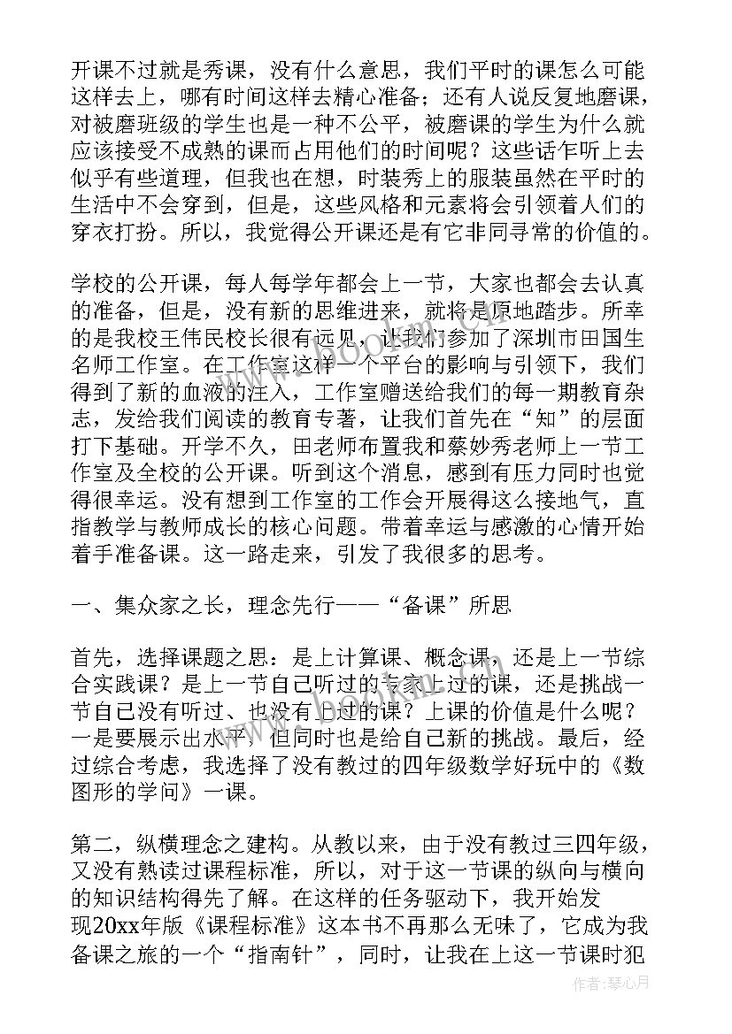 小池课后反思不足 剪枝的学问教学反思(通用10篇)