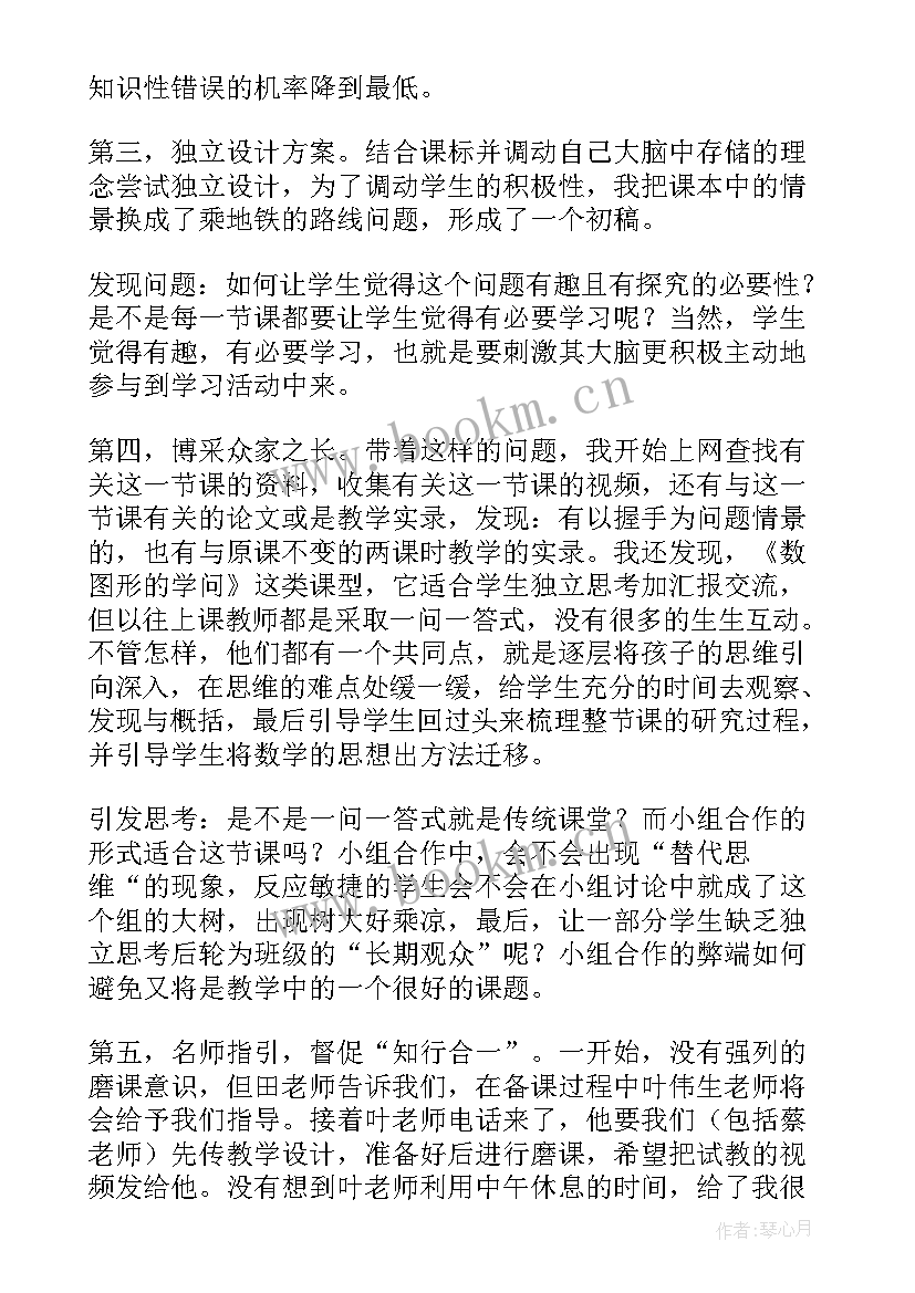 小池课后反思不足 剪枝的学问教学反思(通用10篇)