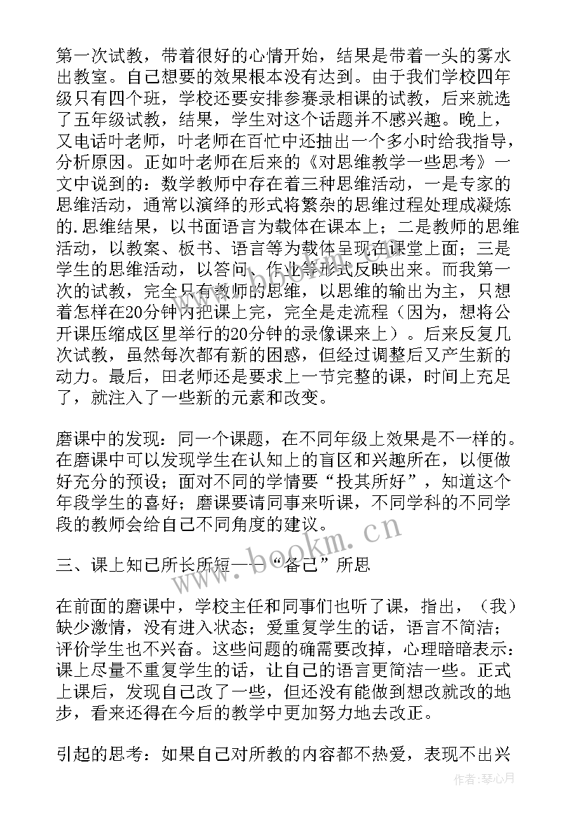 小池课后反思不足 剪枝的学问教学反思(通用10篇)