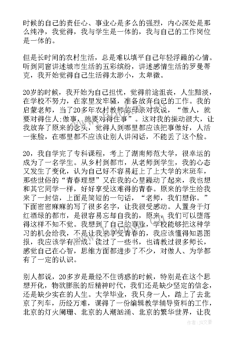 2023年以理想为话题演讲稿 理想与人生的演讲稿(通用8篇)