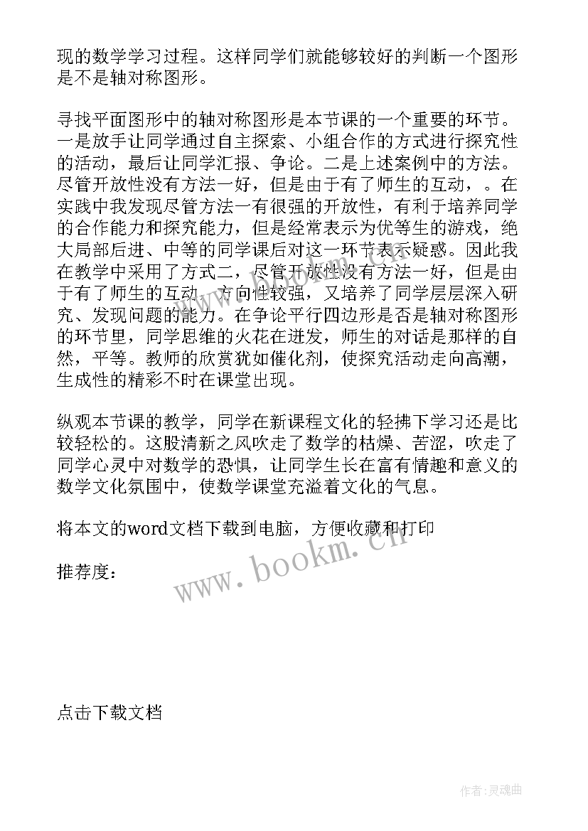 最新冀教版三年级语文教学计划(汇总7篇)