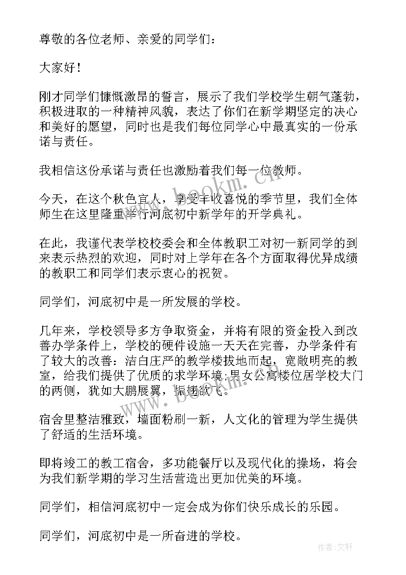 2023年分管德育副校长岗位安全责任书 分管教学副校长发言稿(优质5篇)