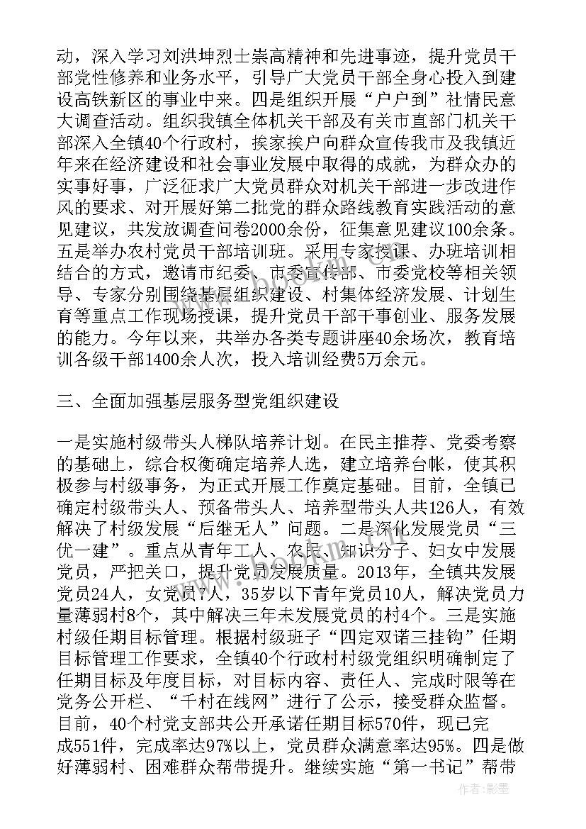 2023年党务组织科个人总结 组织科个人工作总结(汇总5篇)