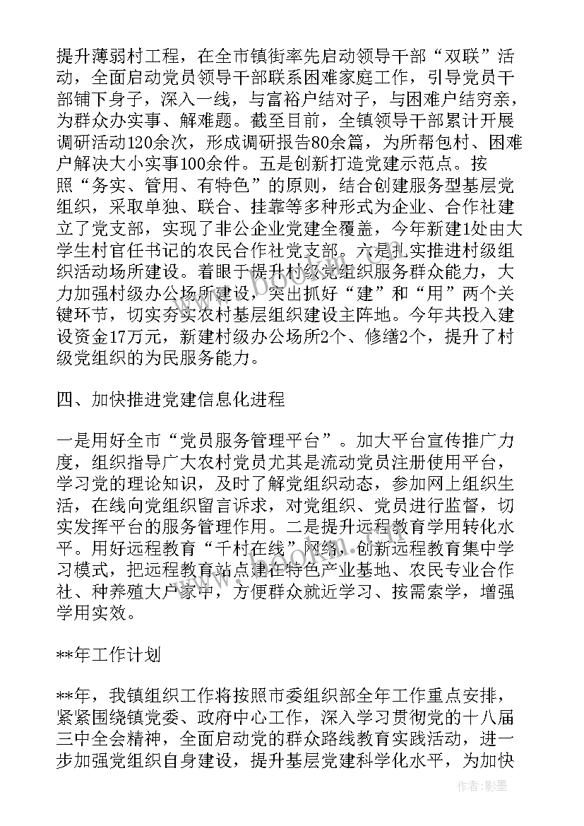 2023年党务组织科个人总结 组织科个人工作总结(汇总5篇)