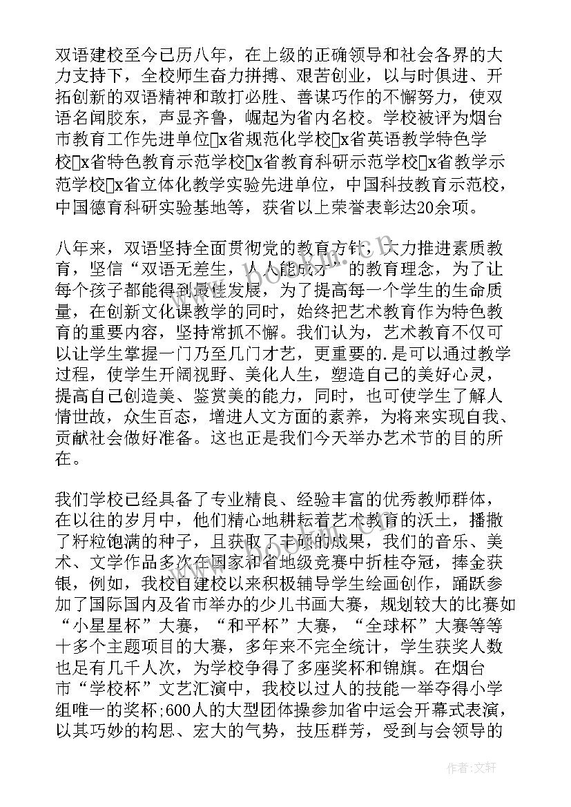 2023年幼儿园毕业家长代表发言稿(实用9篇)