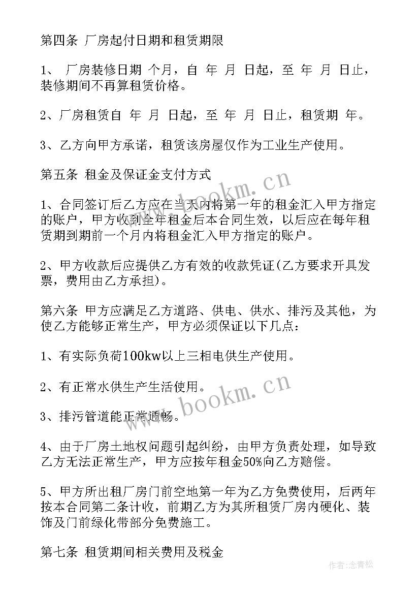 租赁合同租金递增条款 房屋租赁递增合同优选(优秀5篇)