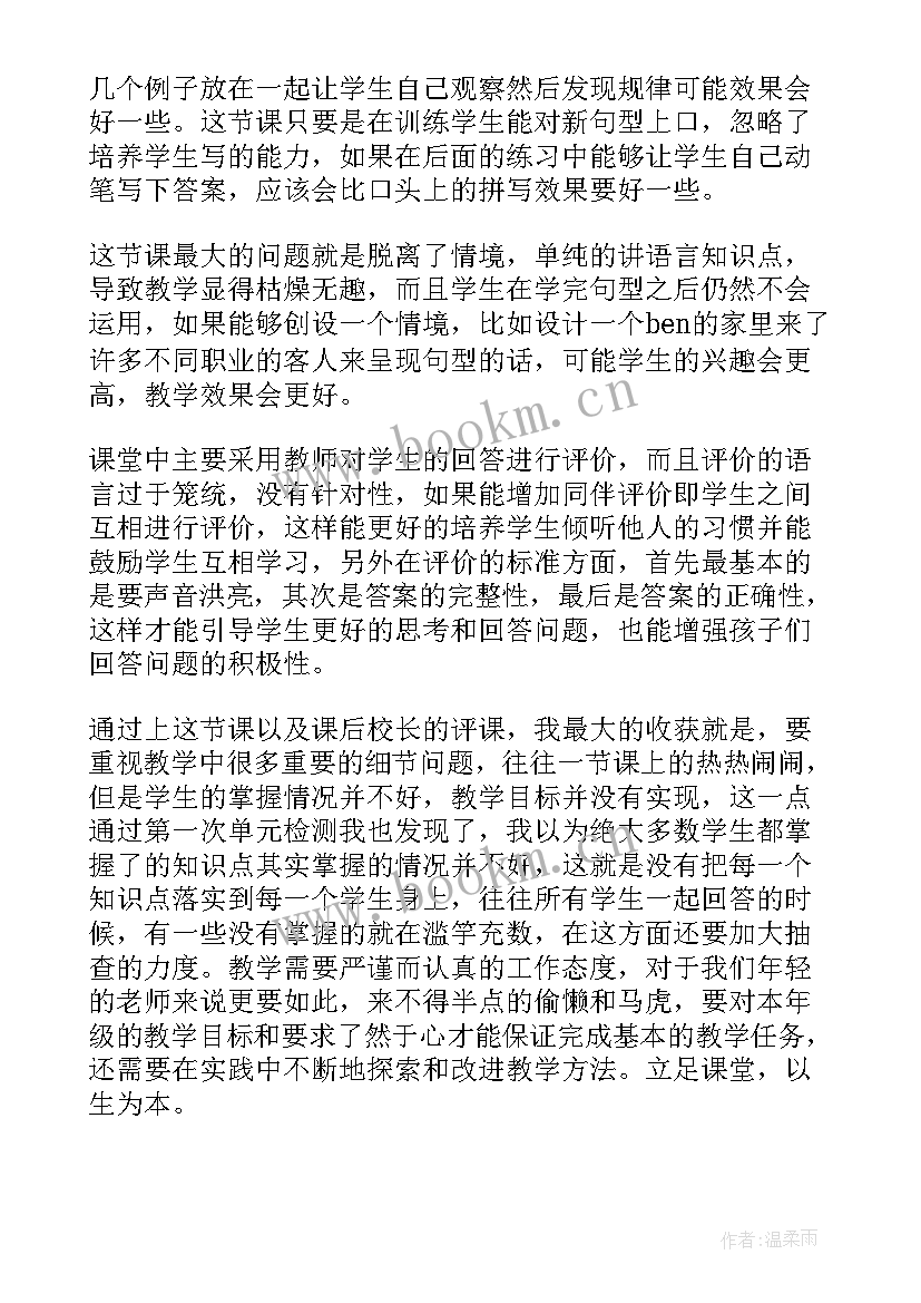 2023年高中英语教学反思英语版 英语课堂教学反思(汇总7篇)