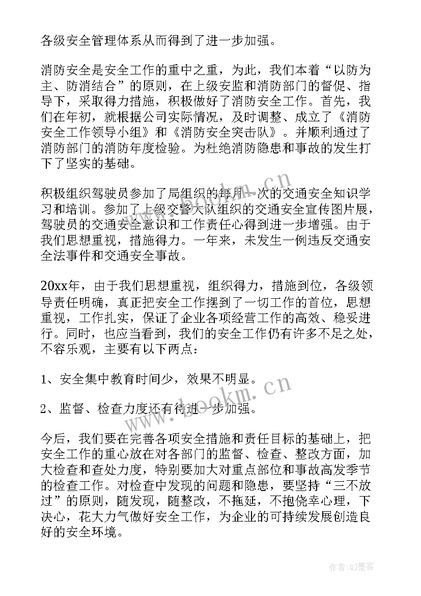 油田安全工作重点 年度安全工作总结(大全5篇)