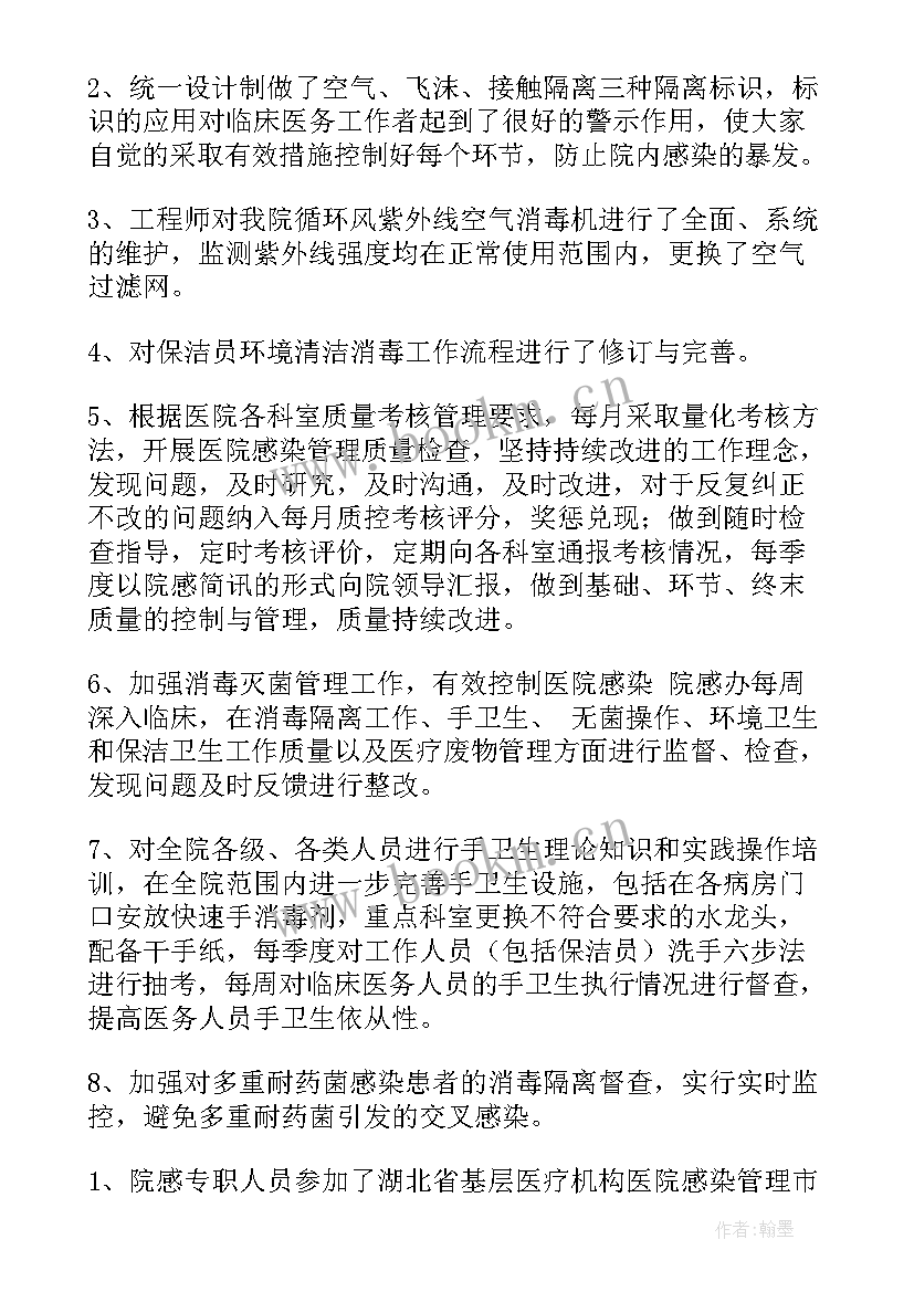 最新县医院半年工作总结(大全7篇)