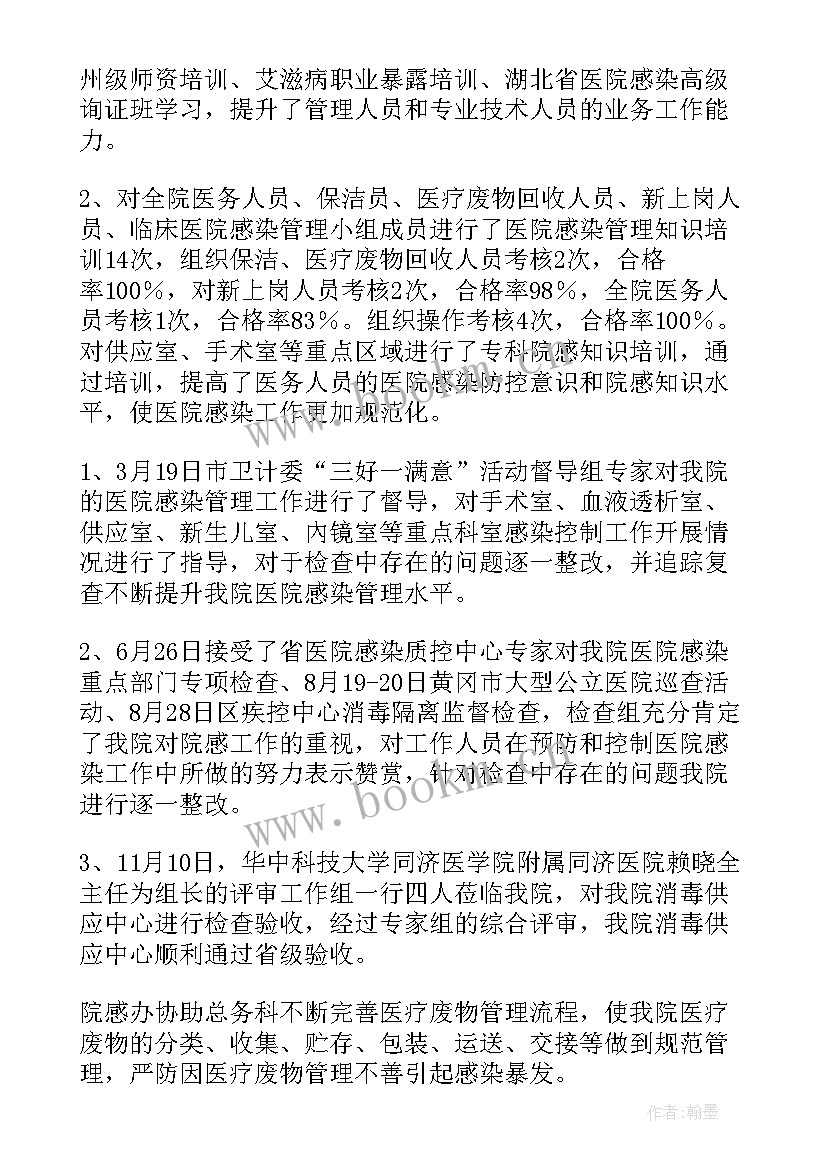 最新县医院半年工作总结(大全7篇)