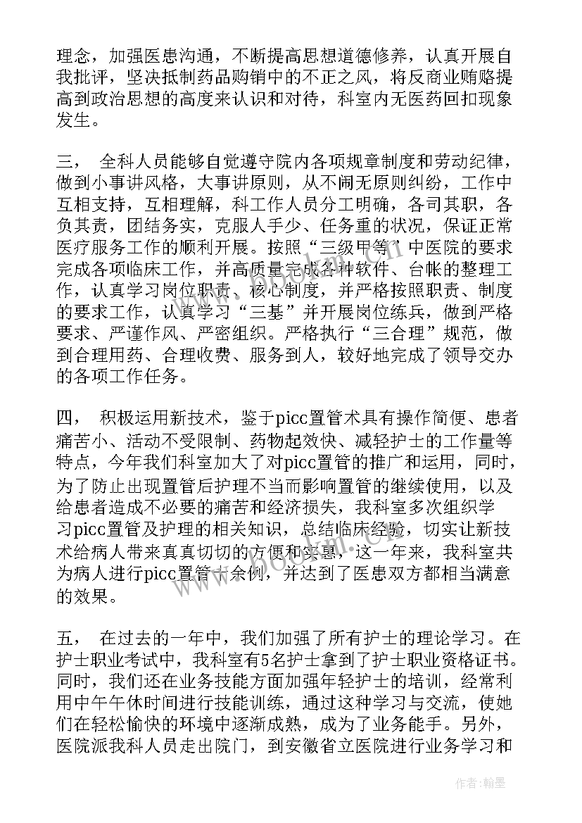 最新县医院半年工作总结(大全7篇)