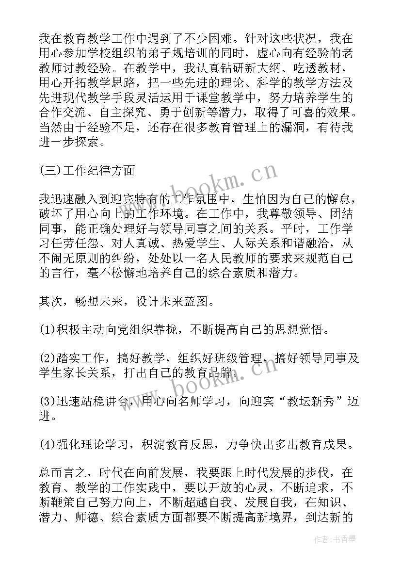 2023年入党身份思想汇报(汇总9篇)