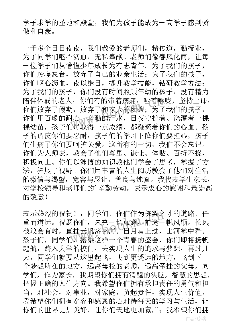 最新硕士毕业生代表发言稿 毕业生代表发言稿(通用9篇)