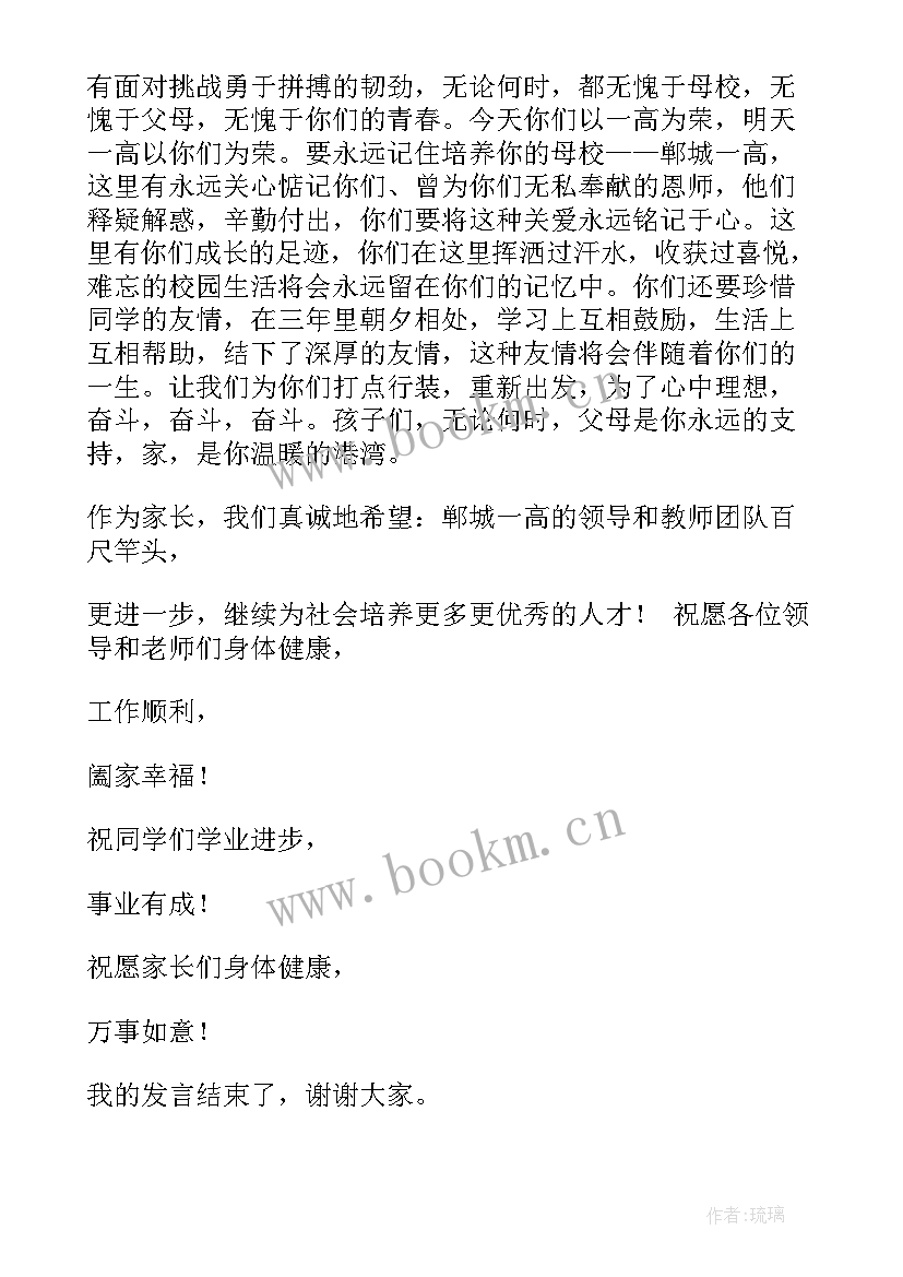 最新硕士毕业生代表发言稿 毕业生代表发言稿(通用9篇)