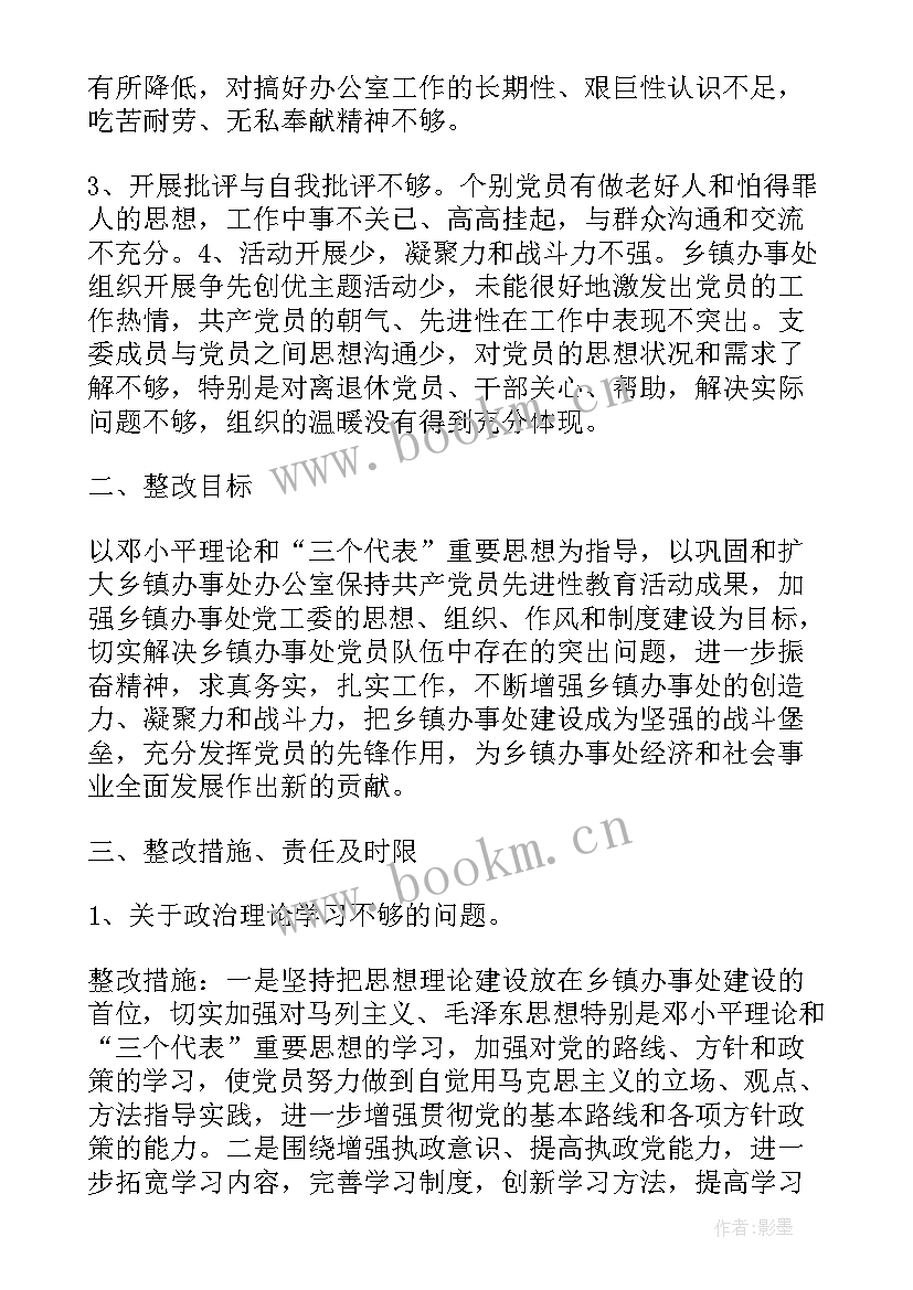 2023年加强基层党组织建设的措施包括哪些 基层党组织建设整改措施方案(通用5篇)