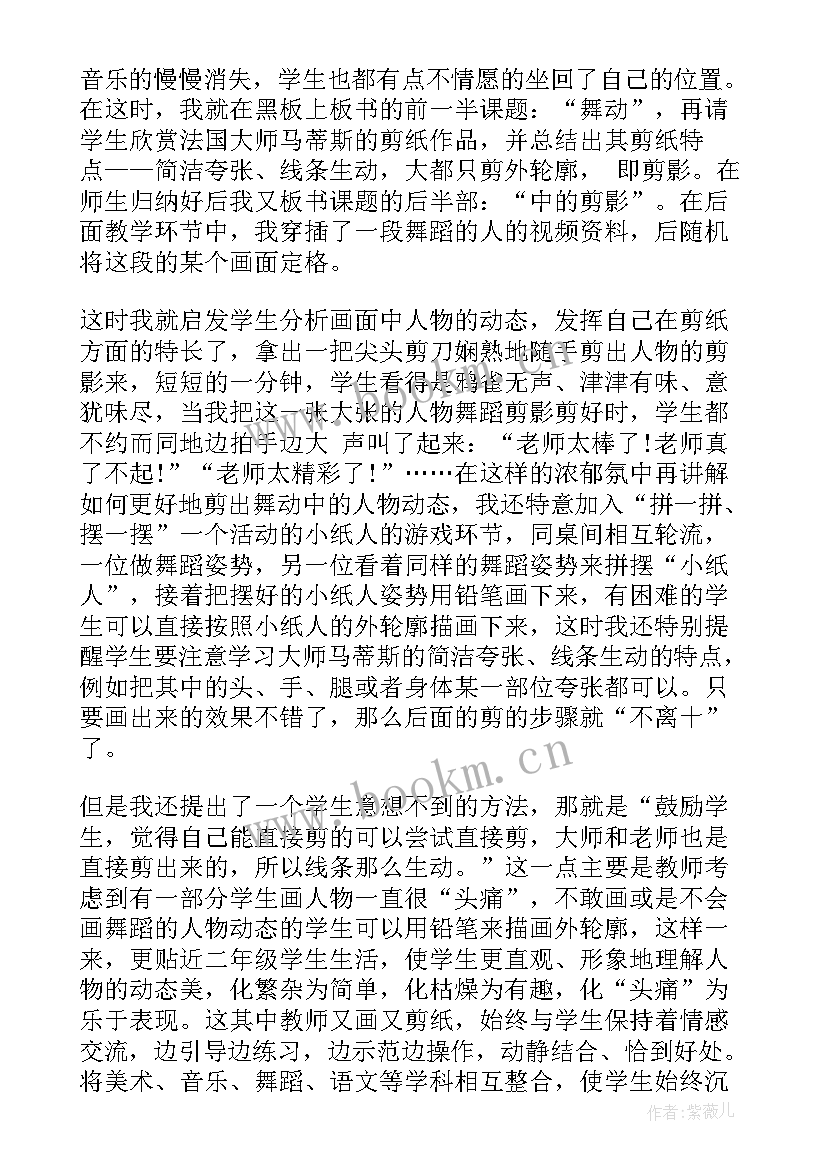 美术生大二学期自我鉴定 大二学期自我鉴定(优秀10篇)