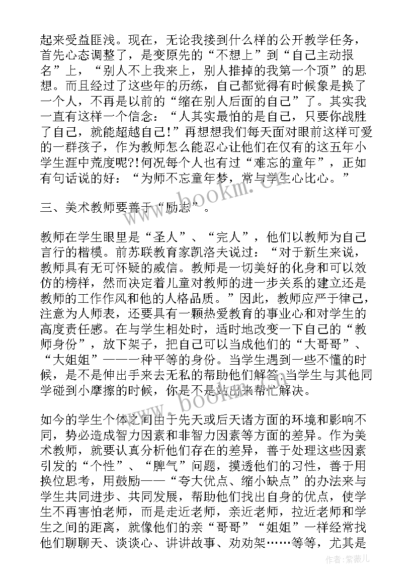 美术生大二学期自我鉴定 大二学期自我鉴定(优秀10篇)