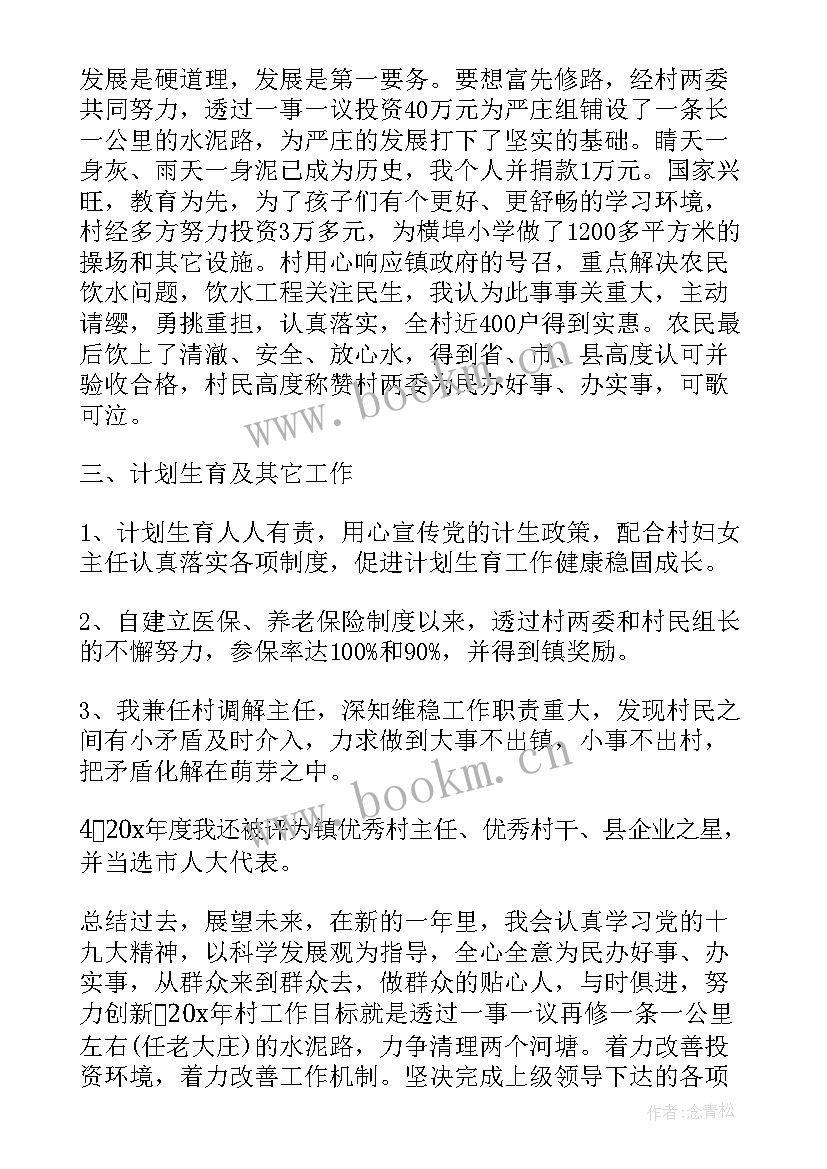 2023年社区述职述廉报告 农村干部述职述廉报告(模板8篇)