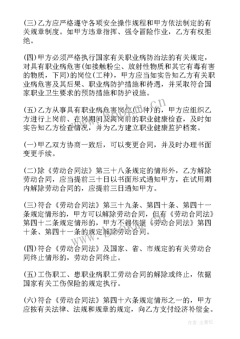 以劳动为的句子(精选6篇)