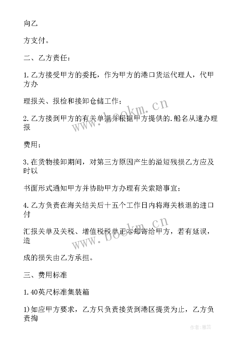 2023年报关合同号错误放行了影响退税吗 报关代理合同协议书(优秀10篇)