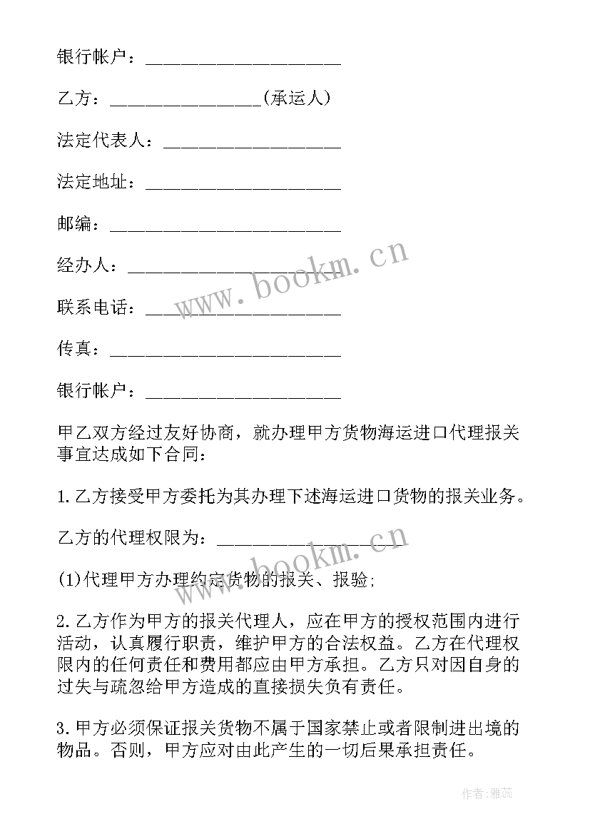 2023年报关合同号错误放行了影响退税吗 报关代理合同协议书(优秀10篇)