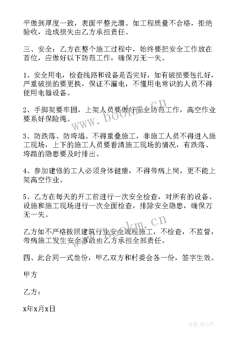 2023年承包私人修建筑房屋合同 房屋修建承包合同(通用7篇)