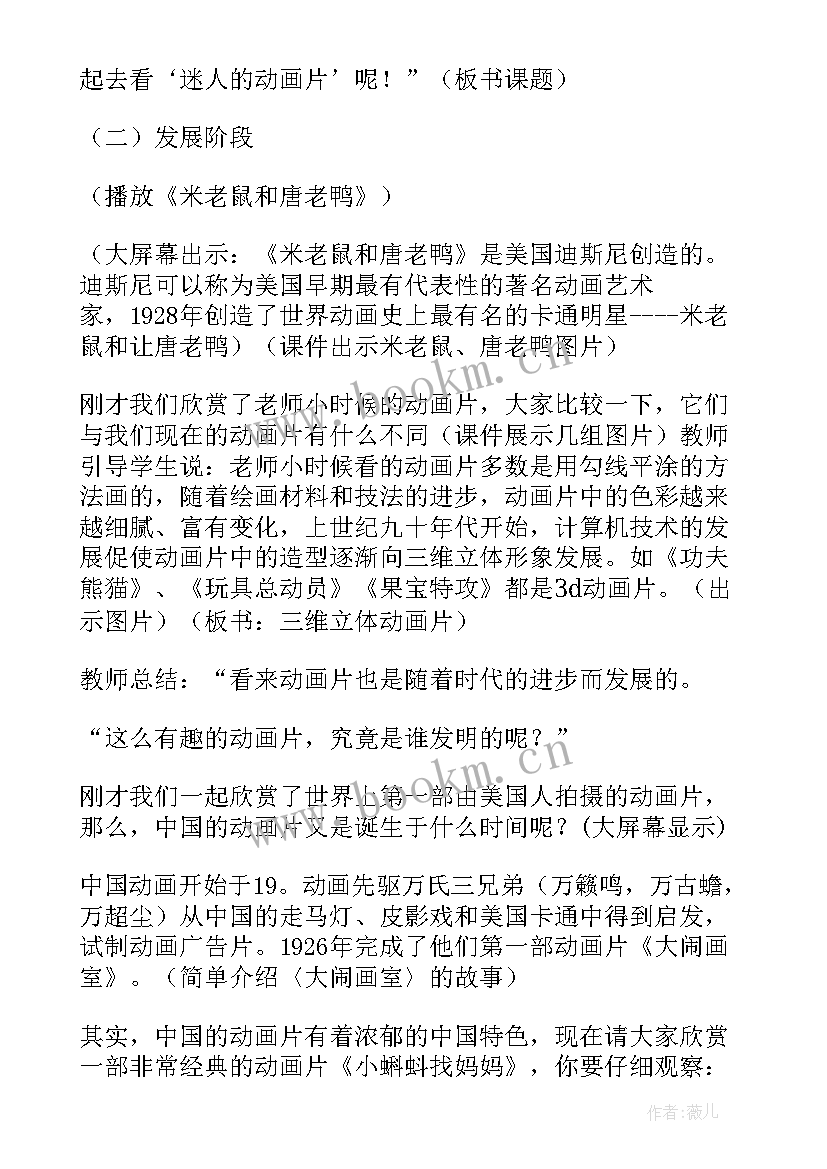 自定义动画教学反思(模板5篇)