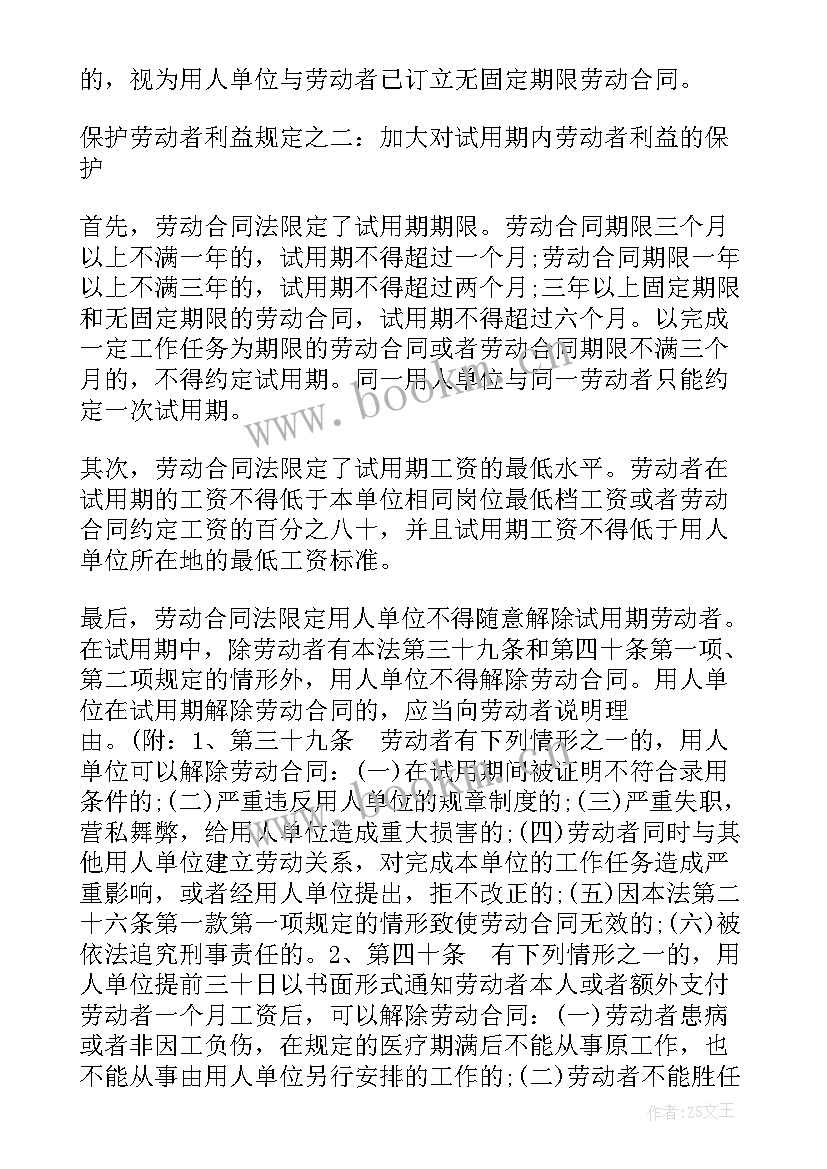 最新建筑法律法规心得体会(优质8篇)