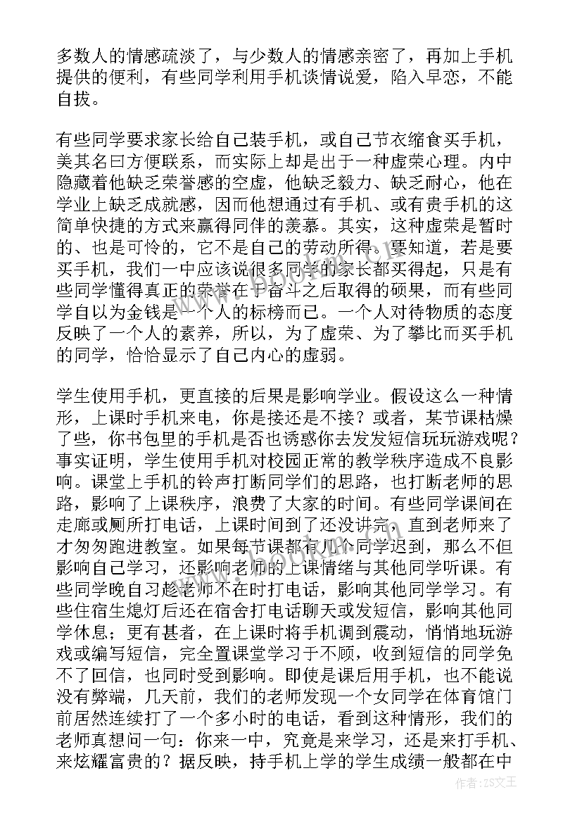 2023年高中升旗仪式主持人发言稿(实用10篇)