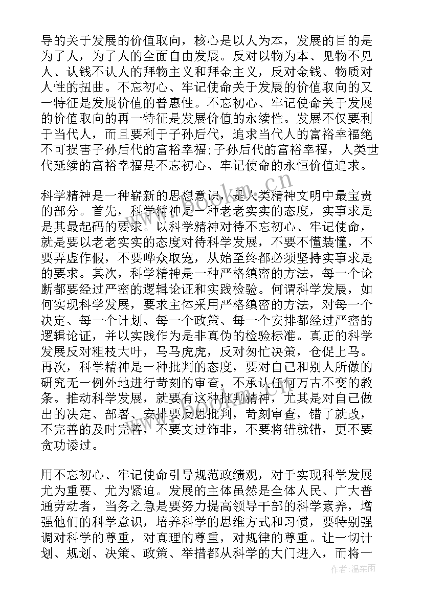 三牛精神党员心得(模板5篇)