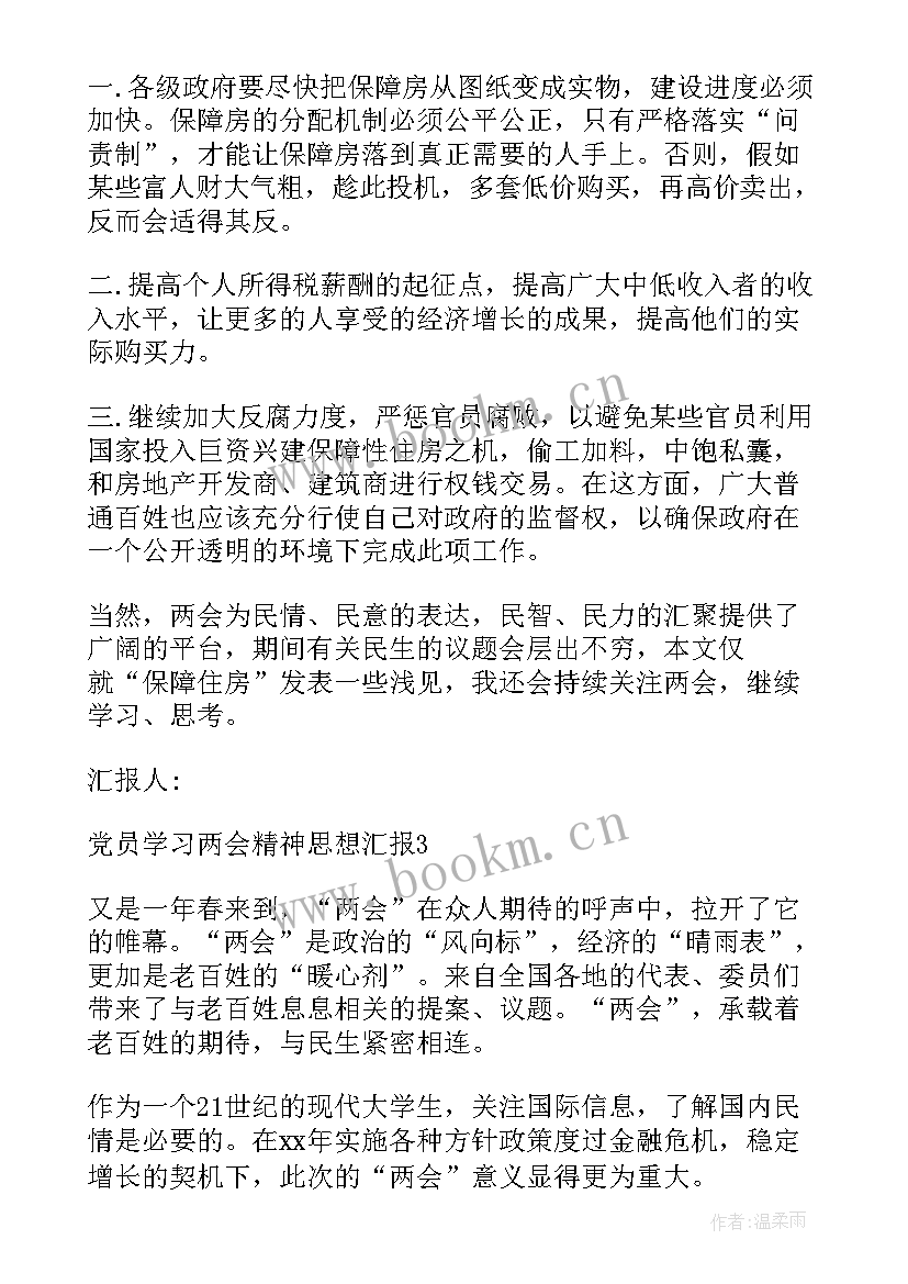 三牛精神党员心得(模板5篇)