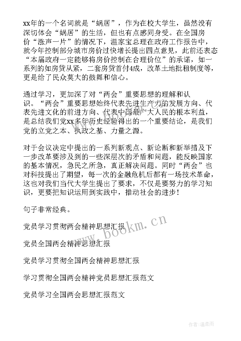 三牛精神党员心得(模板5篇)