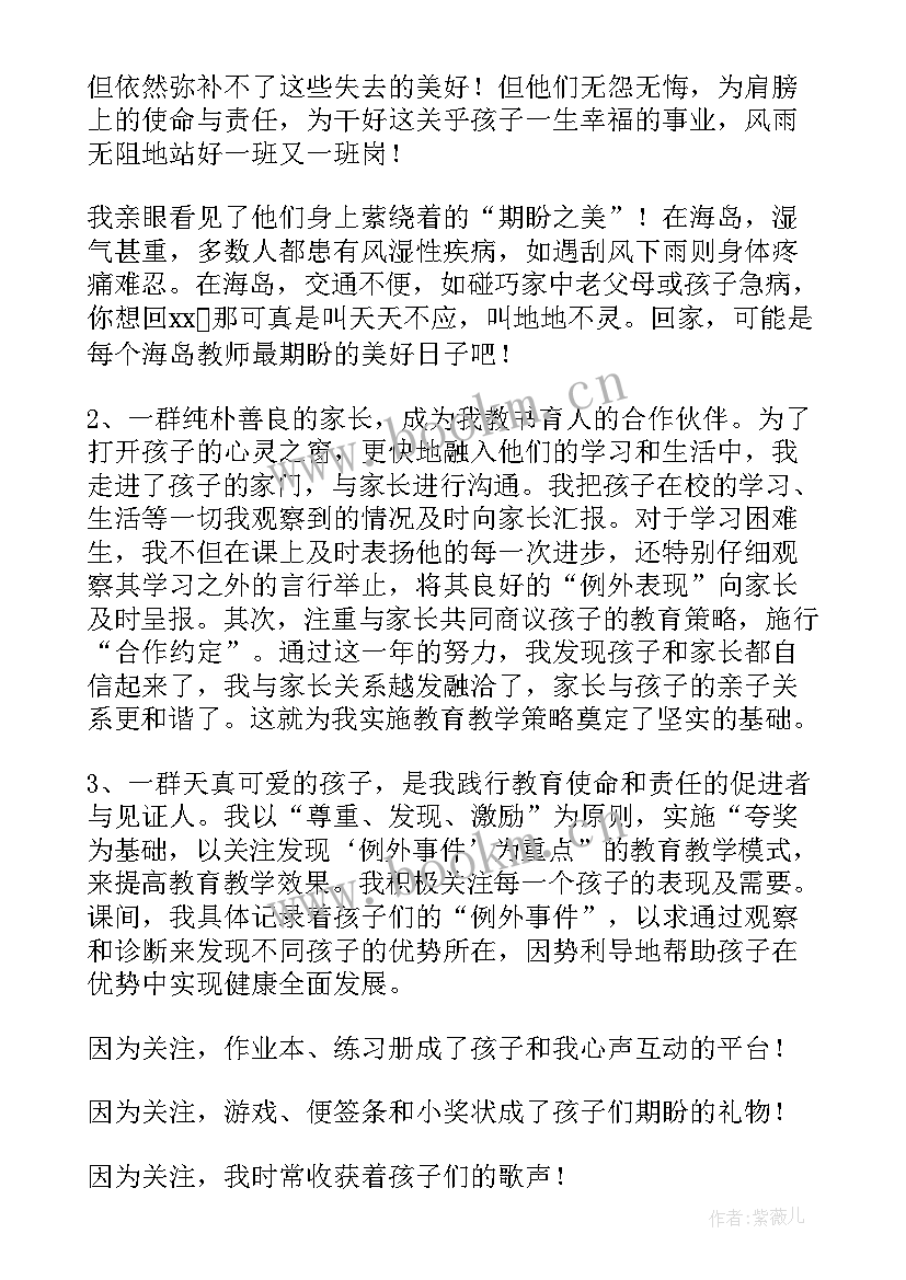 慰问幼儿园领导发言稿 领导慰问发言稿(优质8篇)