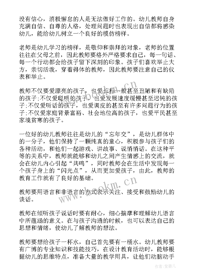 慰问幼儿园领导发言稿 领导慰问发言稿(优质8篇)