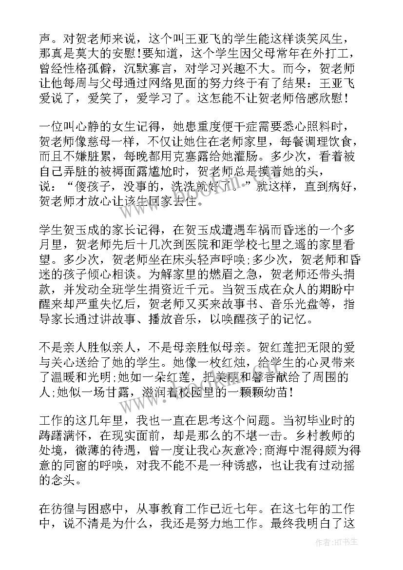 能力提升表态发言 提升青年教师能力发言稿(实用5篇)