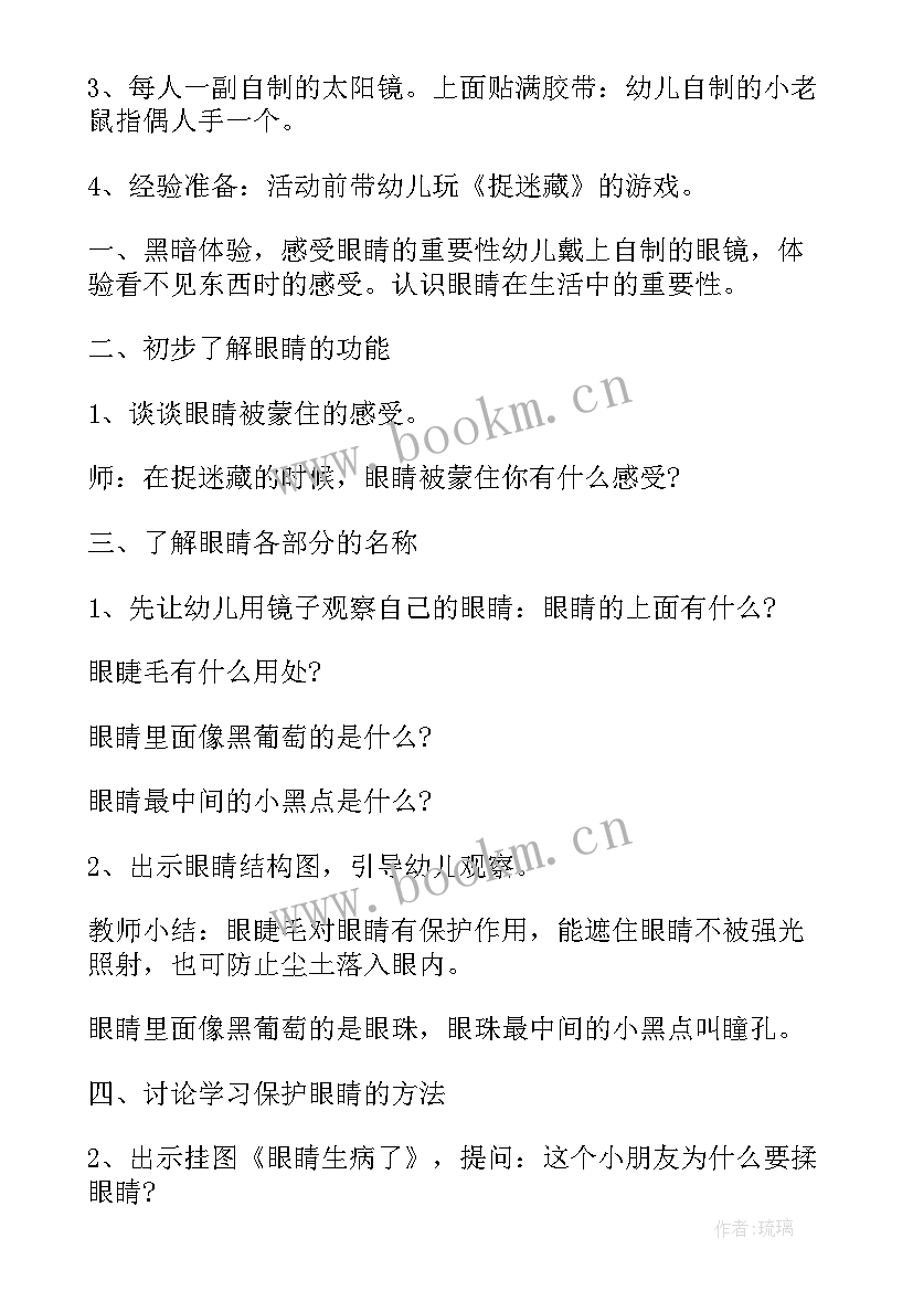 大班轮子的故事教学反思 大班健康教学反思(精选6篇)