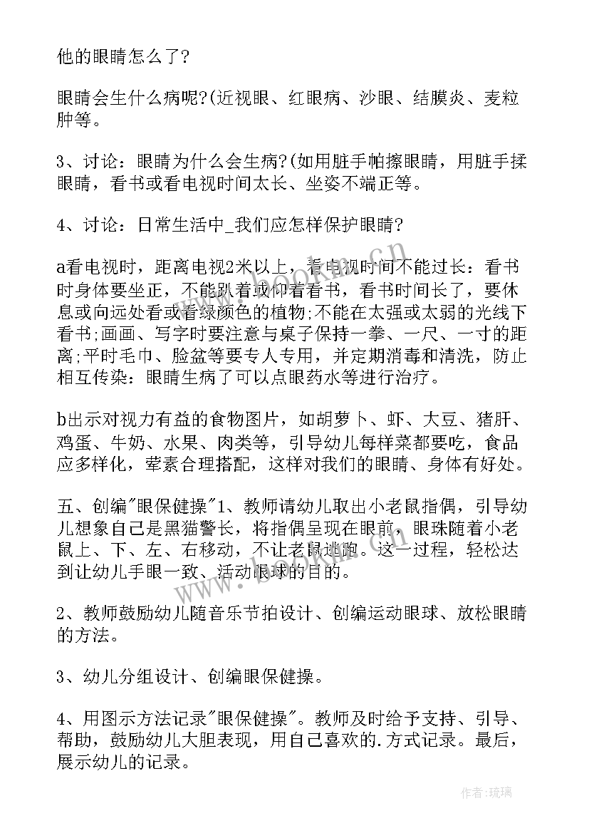 大班轮子的故事教学反思 大班健康教学反思(精选6篇)