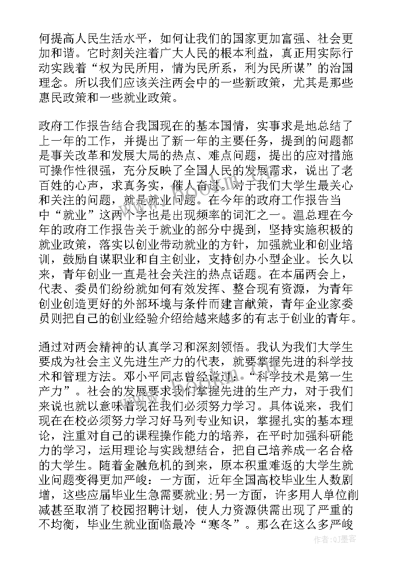 最新普外科思想汇报(精选7篇)