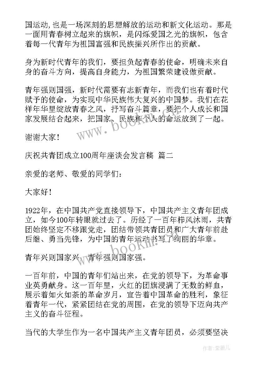 最新庆祝企业成立发言稿(大全5篇)