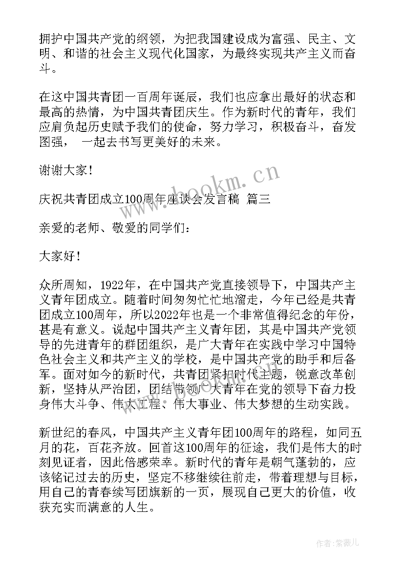 最新庆祝企业成立发言稿(大全5篇)