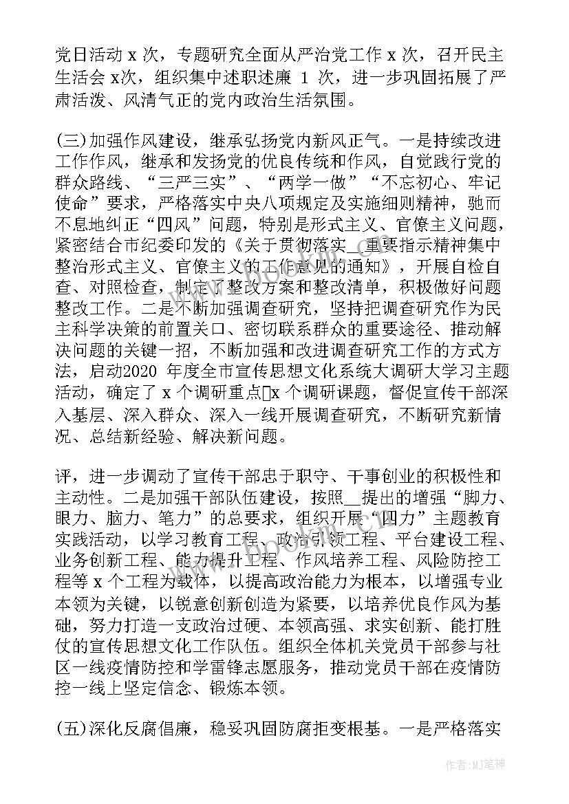 2023年基层组织建设经验做法 基层党组织建设工作计划(通用9篇)