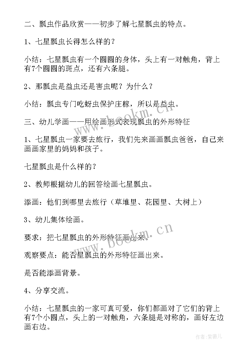 中班美术大公鸡教案反思(大全10篇)