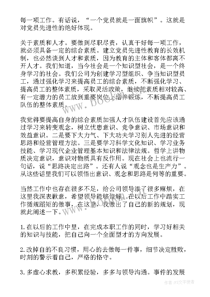 最新部队集训个人总结思想方面 部队个人思想汇报(汇总6篇)