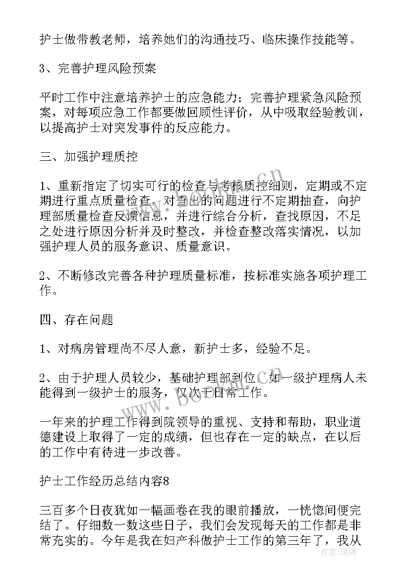 2023年销售工作经历简历 销售简历工作经历(优质5篇)