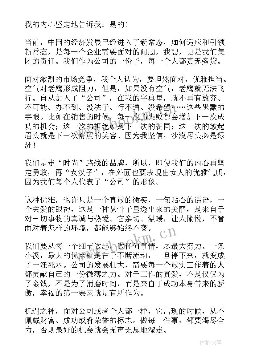 感恩企业演讲稿题目(汇总5篇)