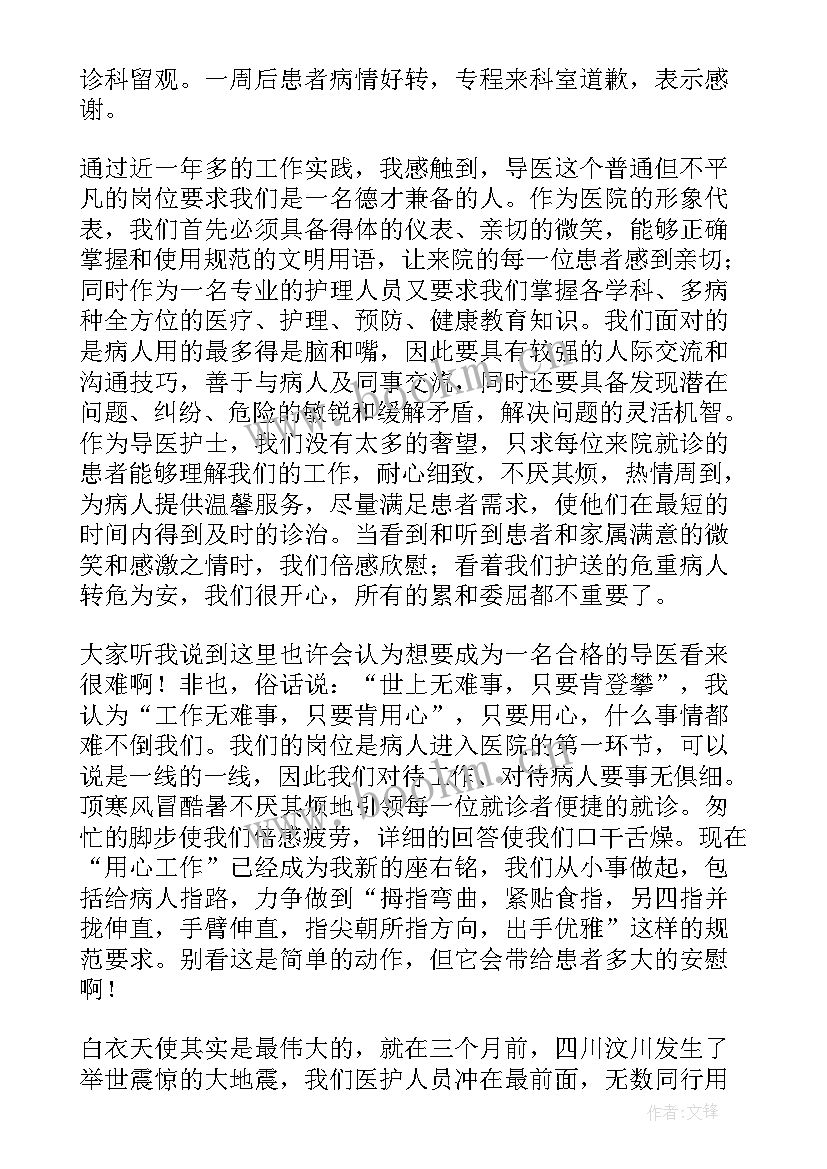 感恩企业演讲稿题目(汇总5篇)