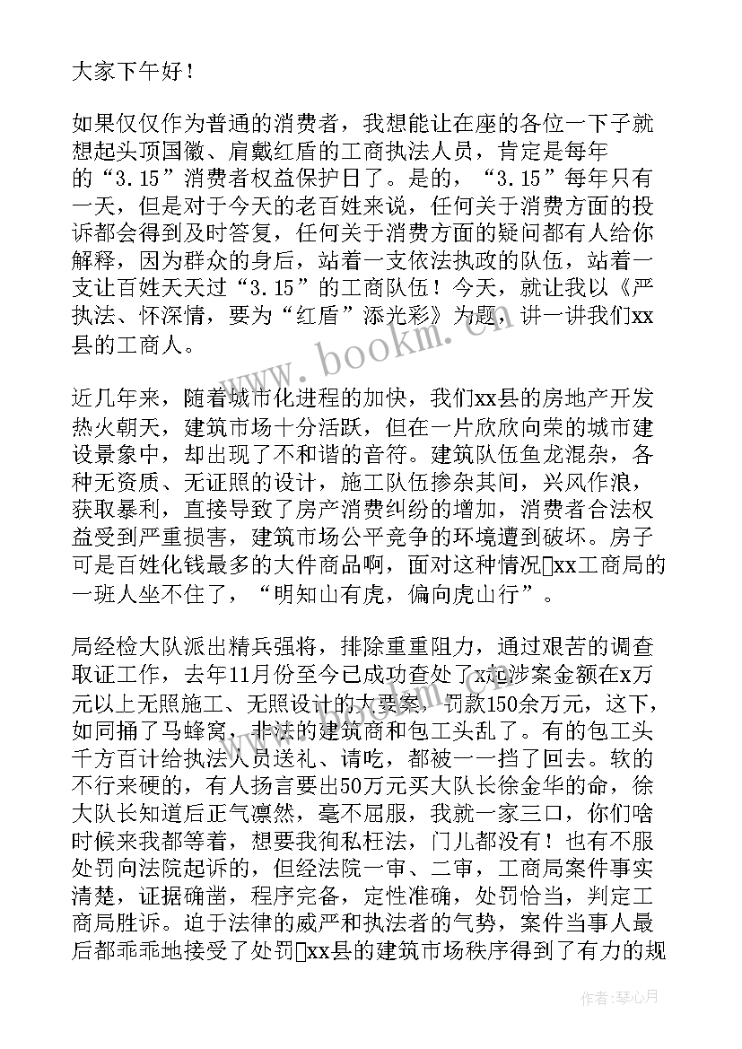 最新消费者保护权益演讲稿 消费者权益日演讲稿(模板5篇)