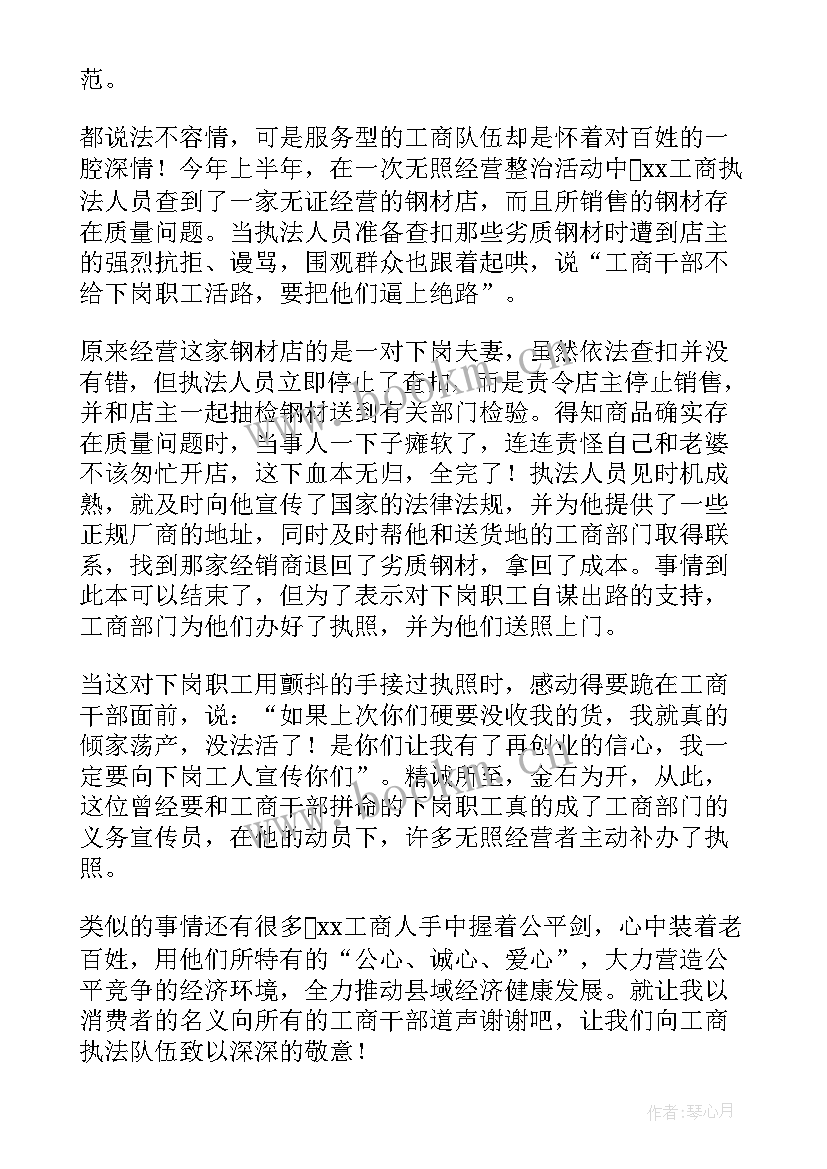 最新消费者保护权益演讲稿 消费者权益日演讲稿(模板5篇)